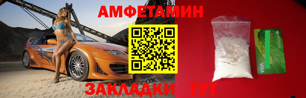 Амфетамин VHQ  Вход с VPN  АМФЕТАМИН  Надым 