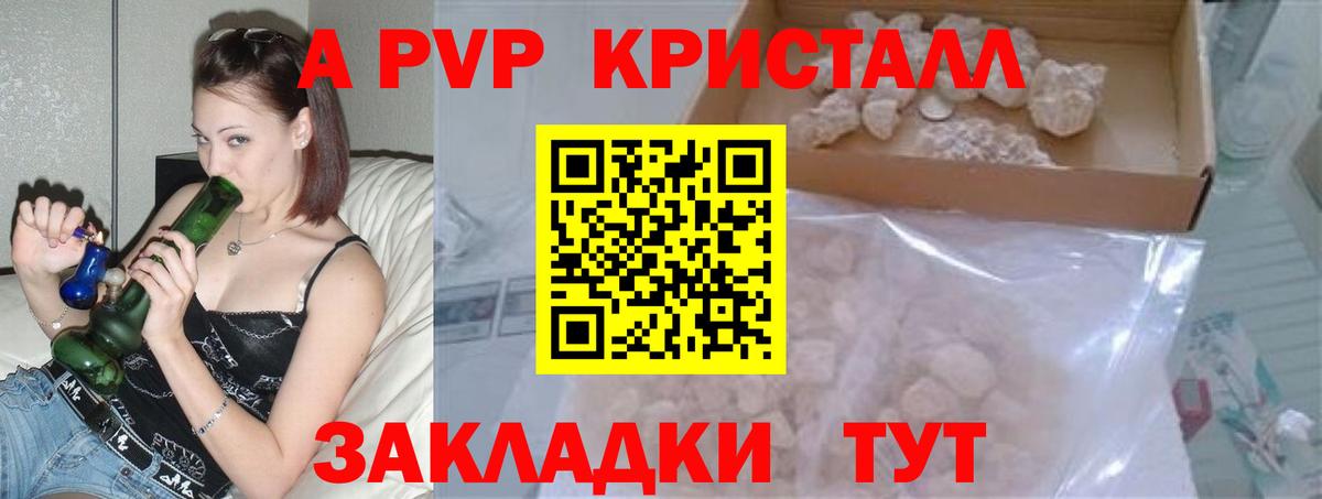 Альфа ПВП Соль Надым