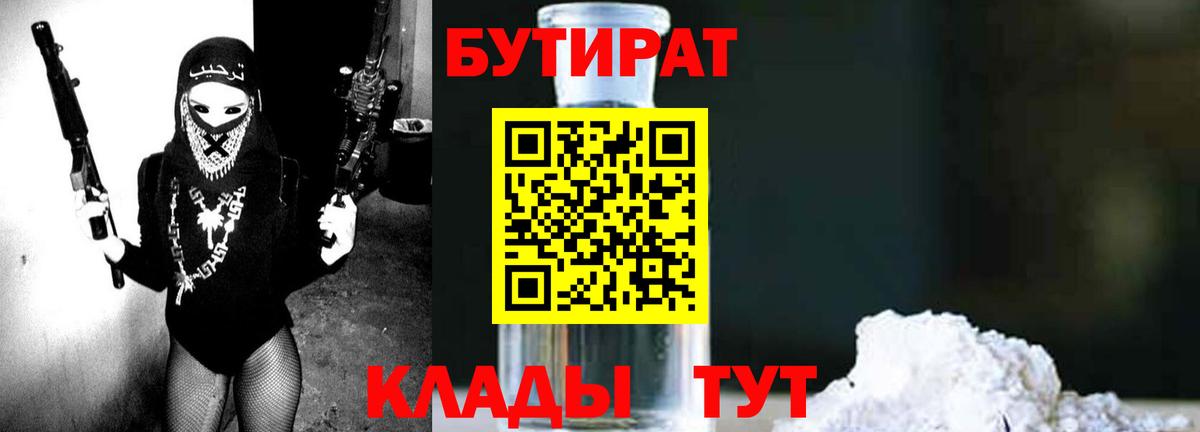 Надым  Бутират 1.4BDO  Вход с VPN 