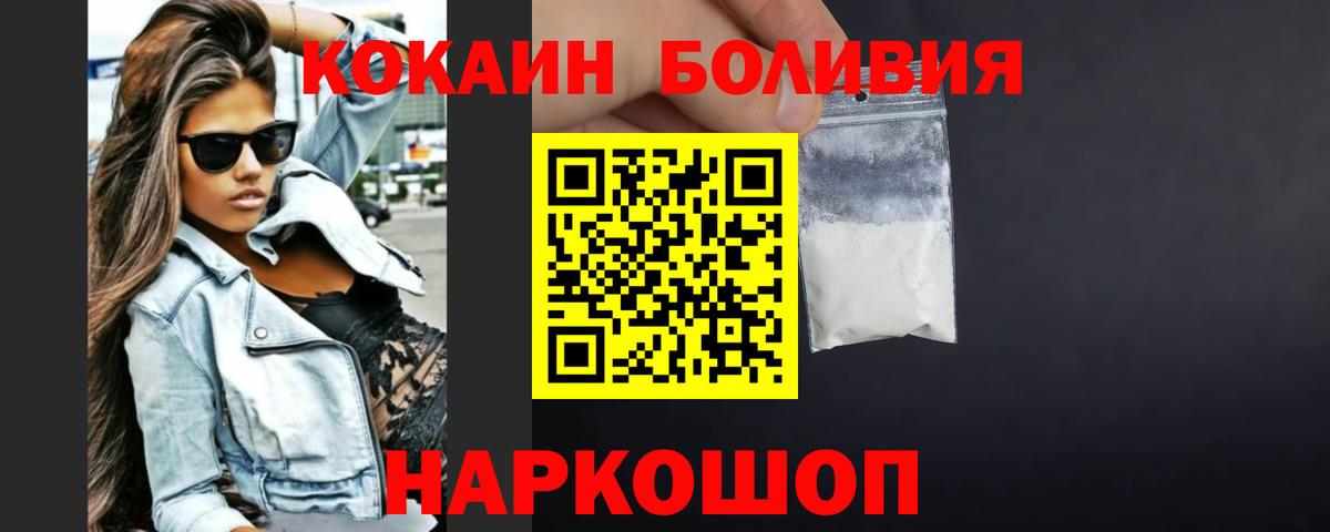Кокаин 97% Надым