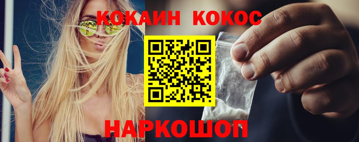 КОКАИН VHQ  COCAIN Перу  Вход с VPN  Надым 