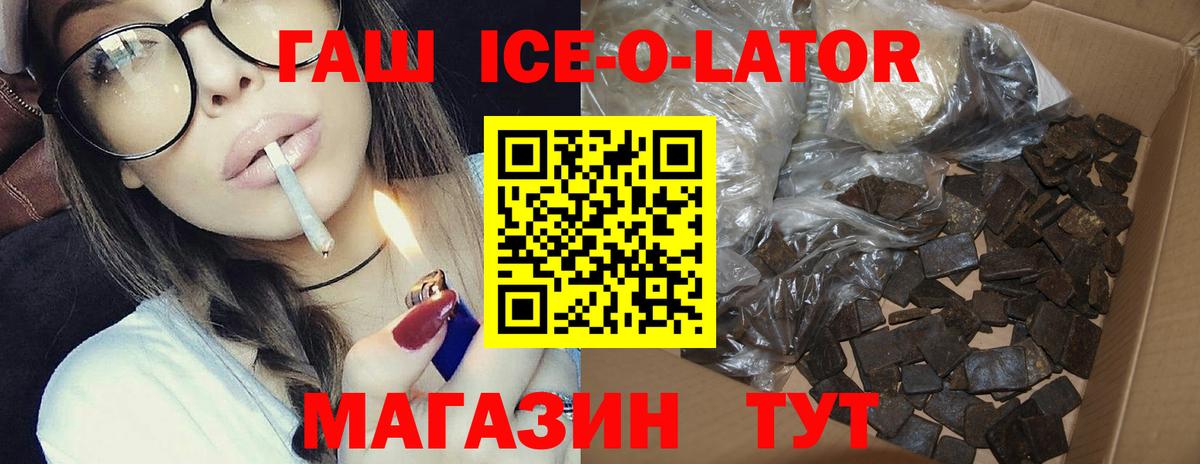 Гашиш Premium Надым