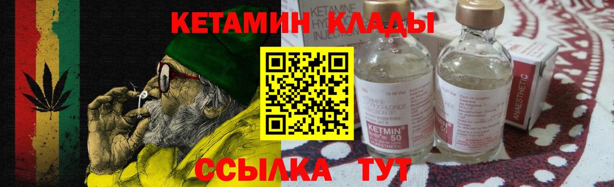 КЕТАМИН ketamine  КЕТАМИН ketamine  Надым  Вход с VPN 