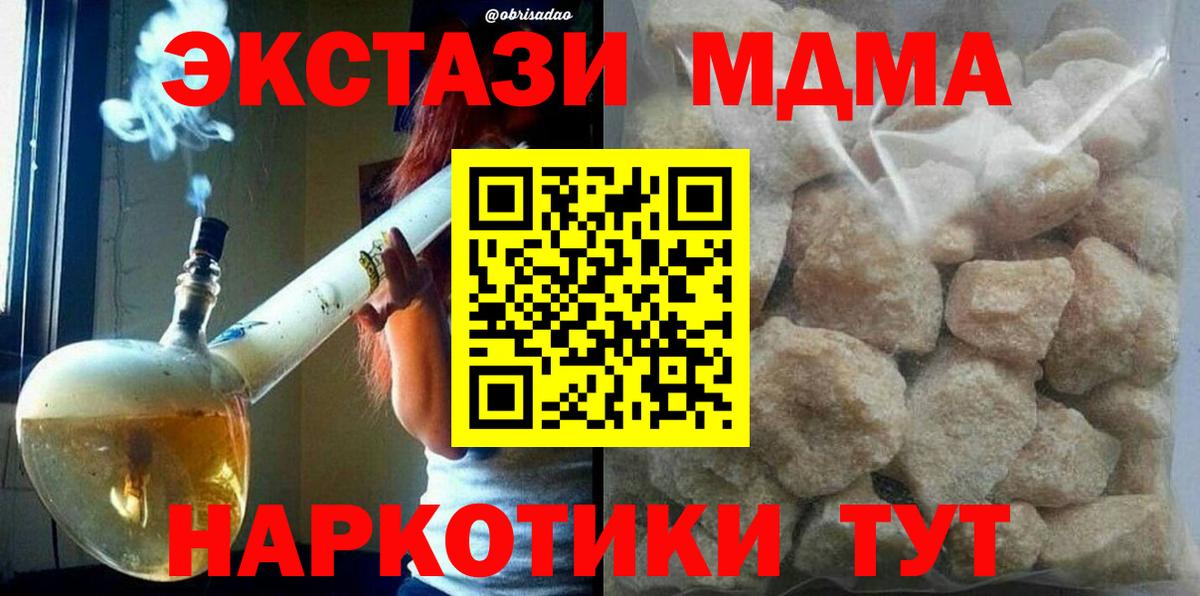 MDMA  МДМА молли  Вход с VPN  МДМА VHQ  Надым 