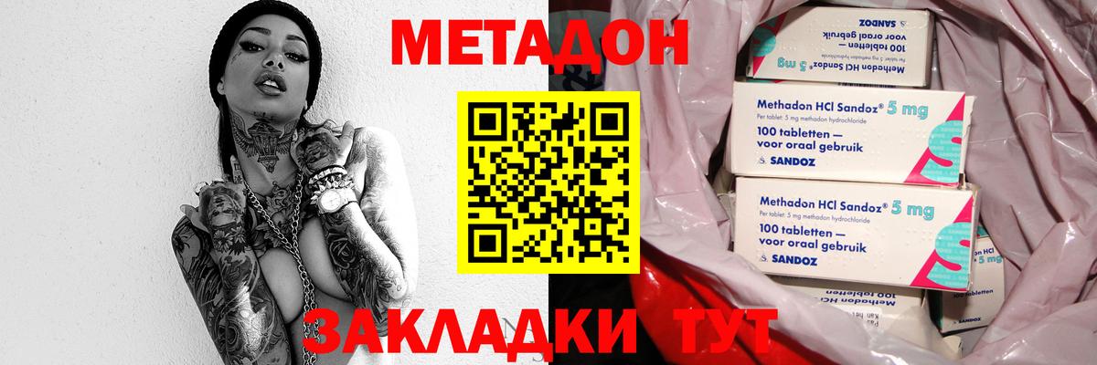 это как зайти  Вход с VPN  Надым  МЕТАДОН VHQ 