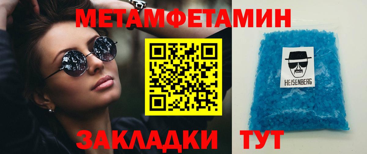 Первитин витя Надым