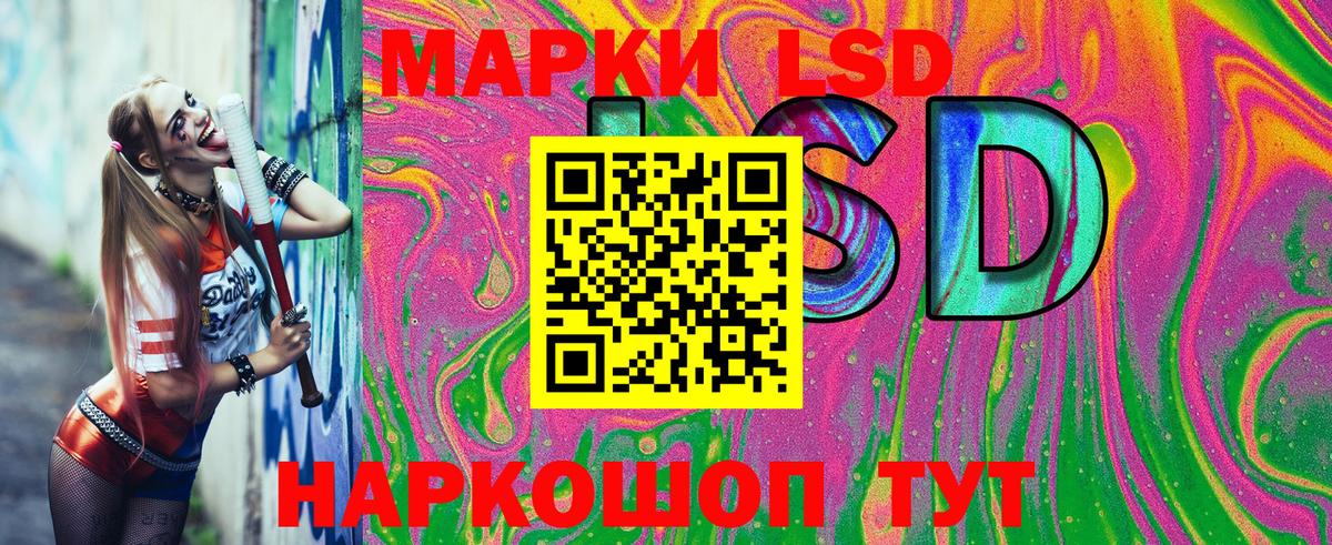 Марки 25I-NBOMe 1,8мг  Марки 25I-NBOMe 1,8мг  Вход с VPN  Надым 