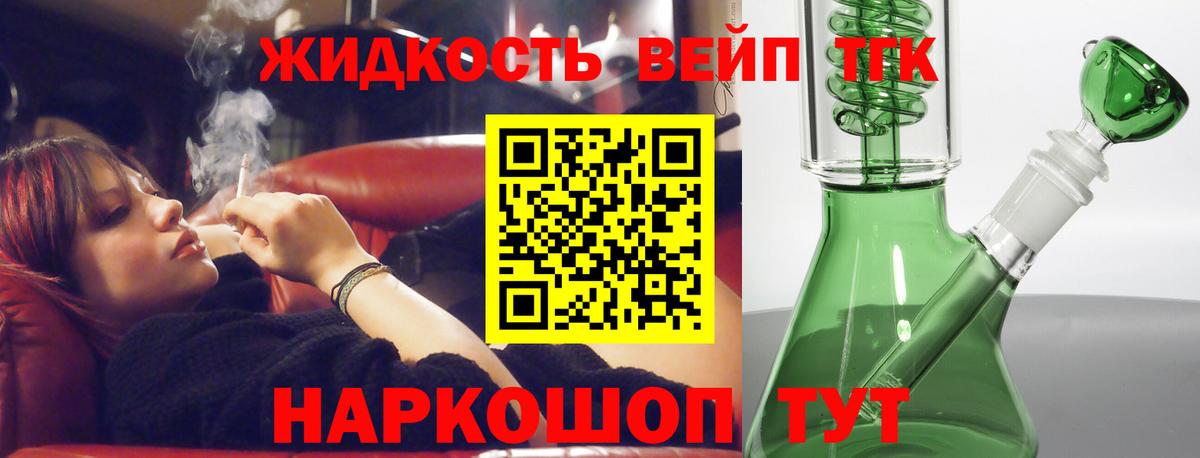ТГК THC oil  Дистиллят ТГК гашишное масло  хочу наркоту  Надым  Вход с VPN 