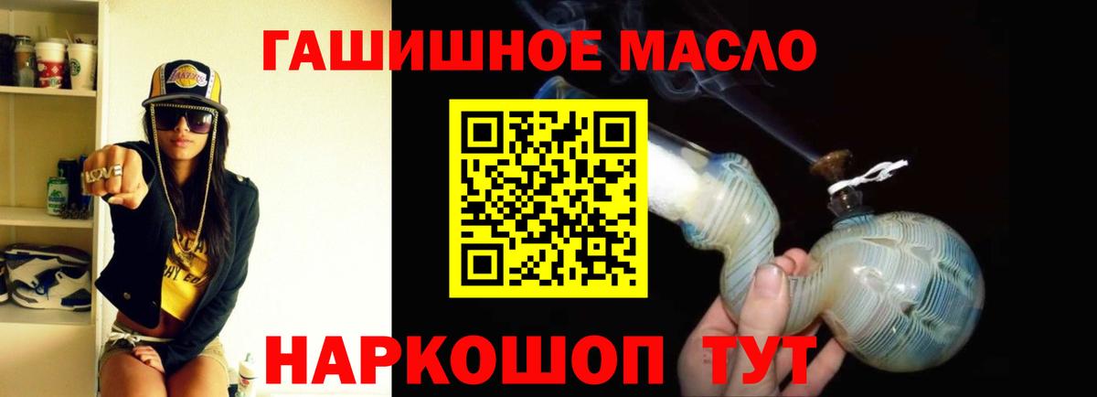 Дистиллят ТГК гашишное масло Надым