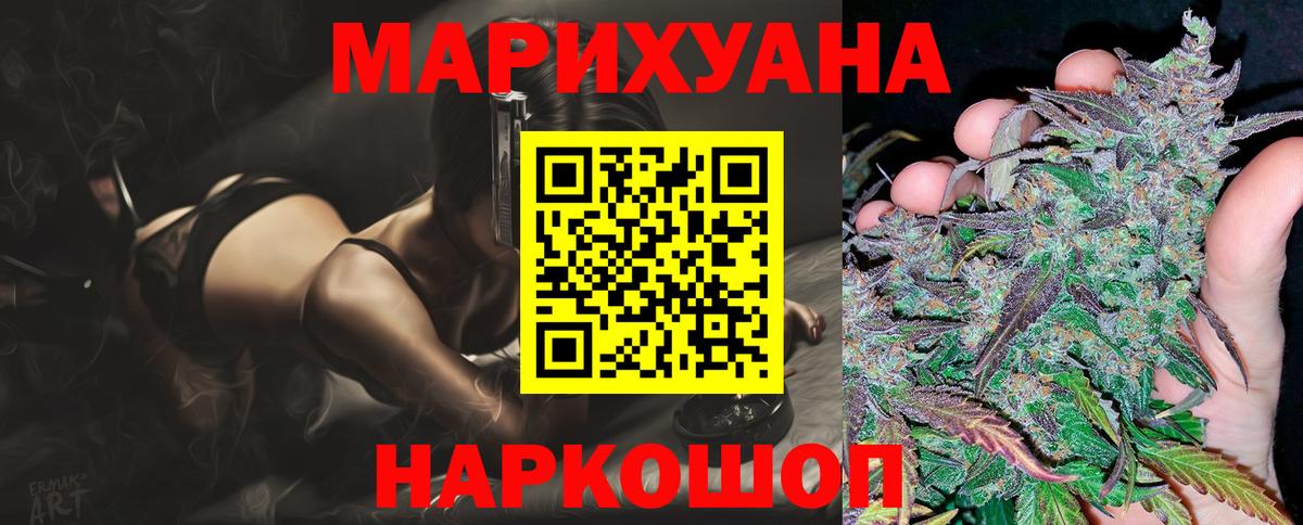 Марихуана конопля Надым